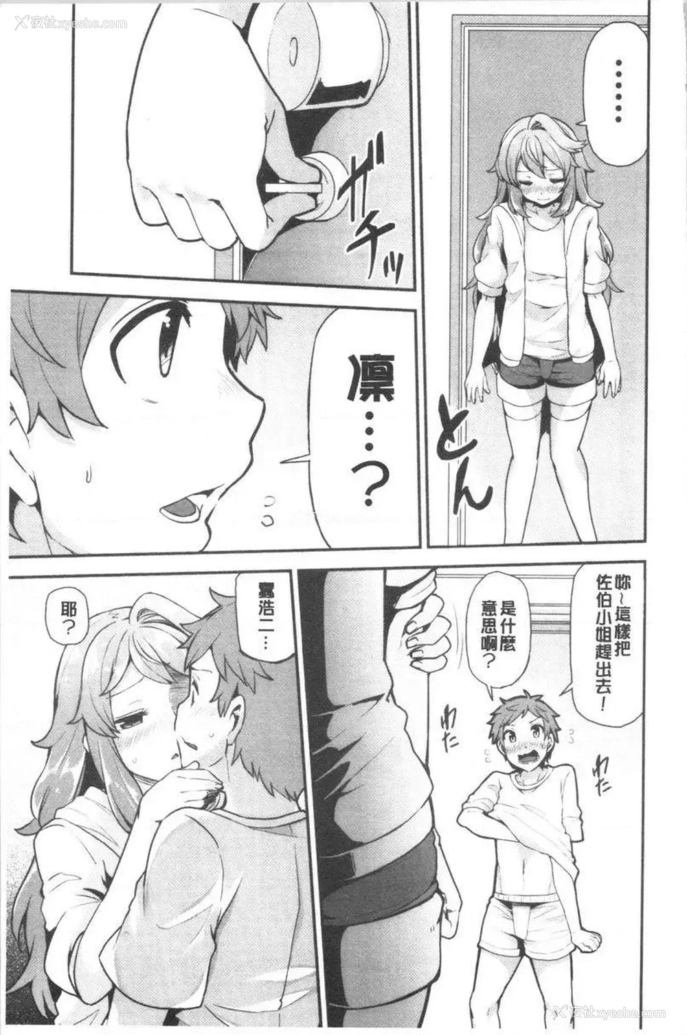 5P - 淫靡丰满的居民们~漏尿处女~