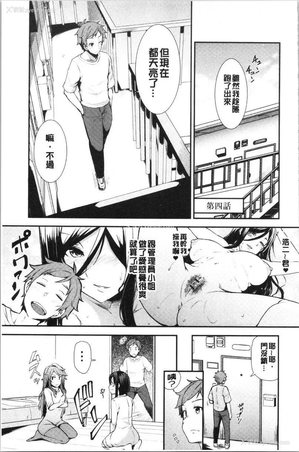 1P - 淫靡丰满的居民们~漏尿处女~