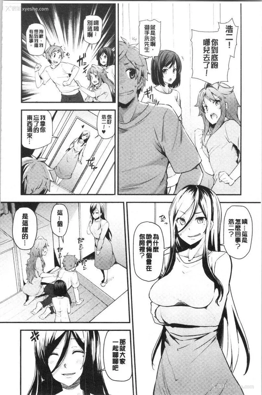 2P - 淫靡丰满的居民们~漏尿处女~