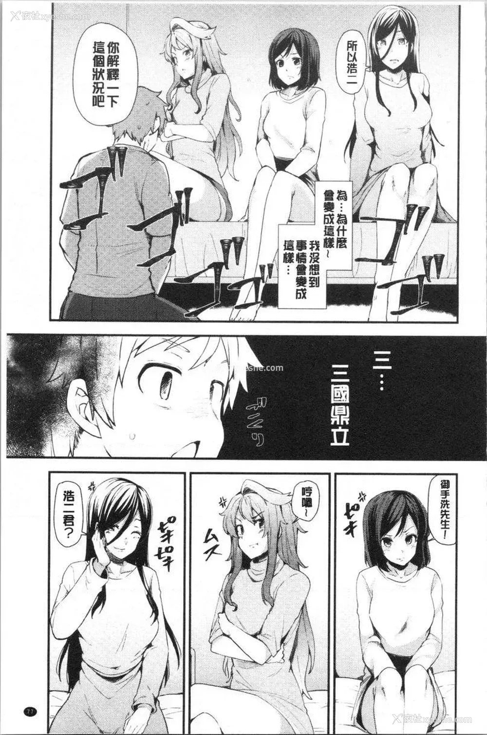 3P - 淫靡丰满的居民们~漏尿处女~