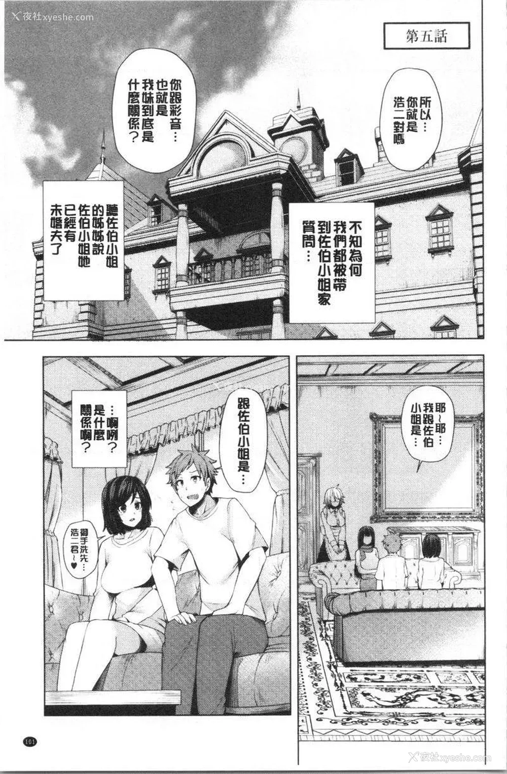 1P - 淫靡丰满的居民们~漏尿处女~