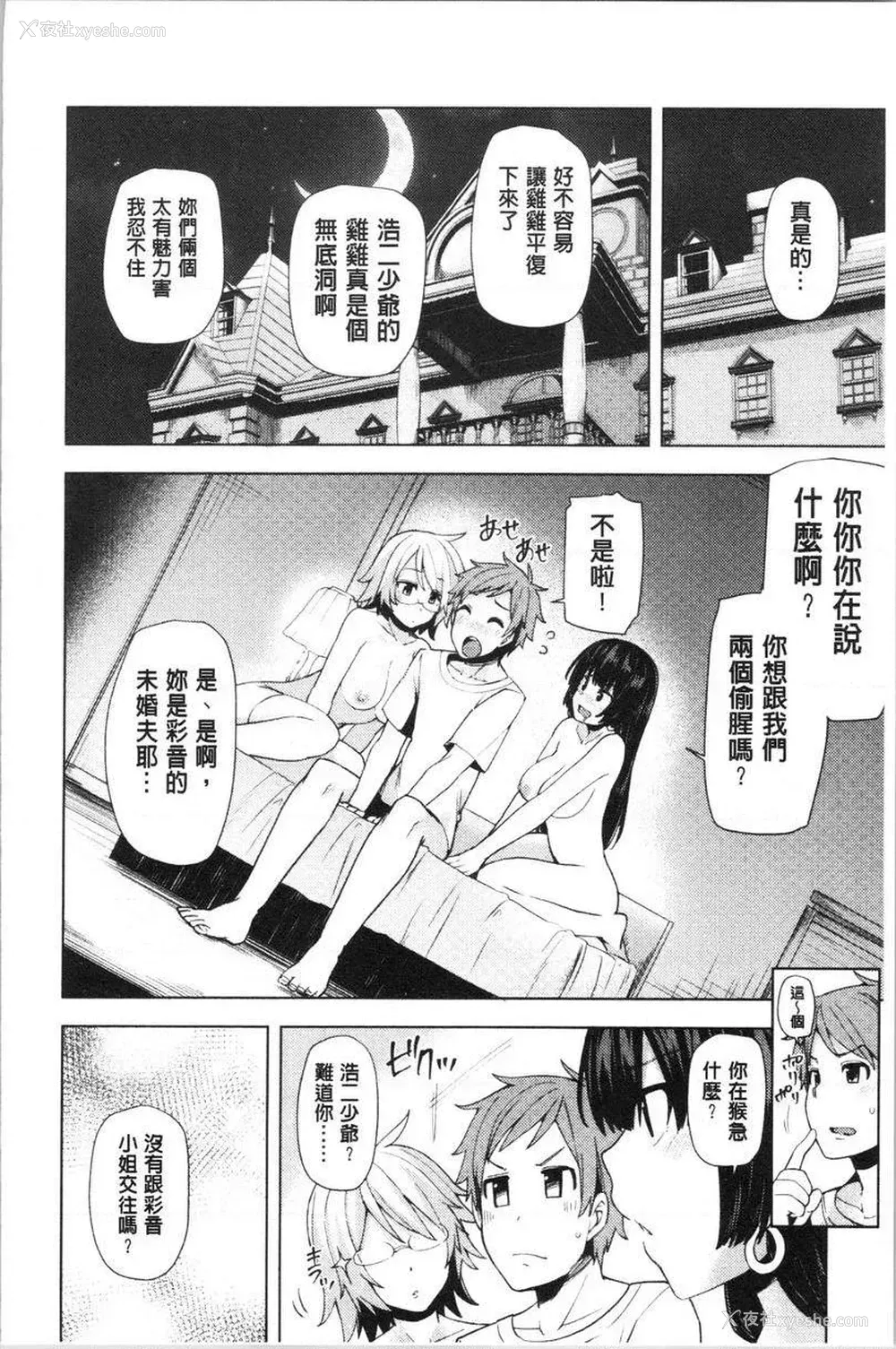 24P - 淫靡丰满的居民们~漏尿处女~