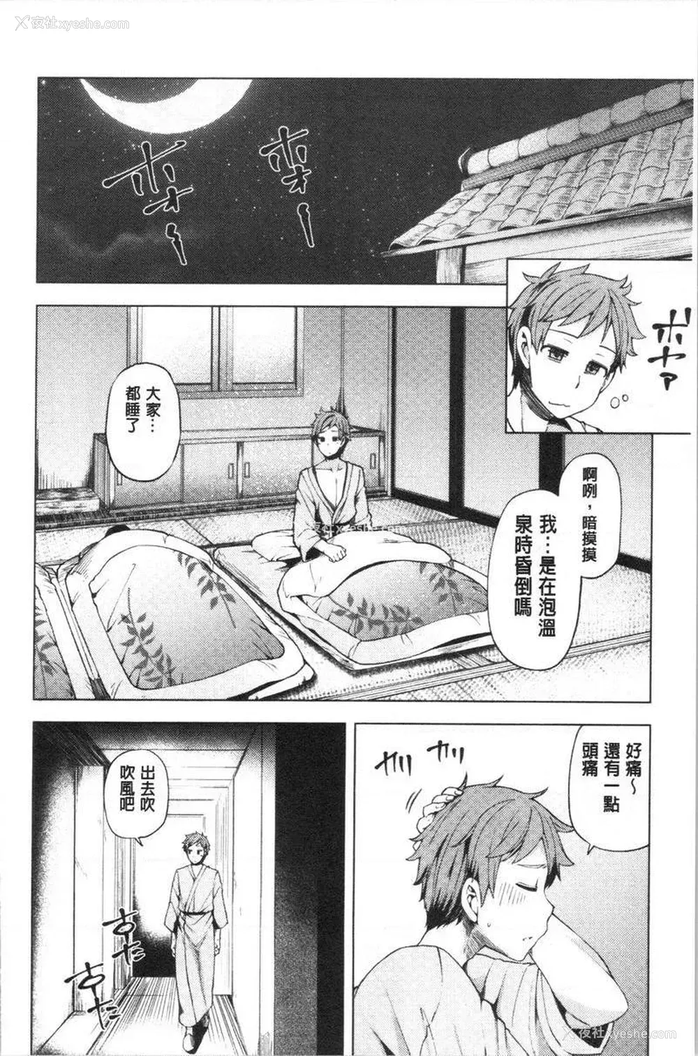 2P - 淫靡丰满的居民们~漏尿处女~
