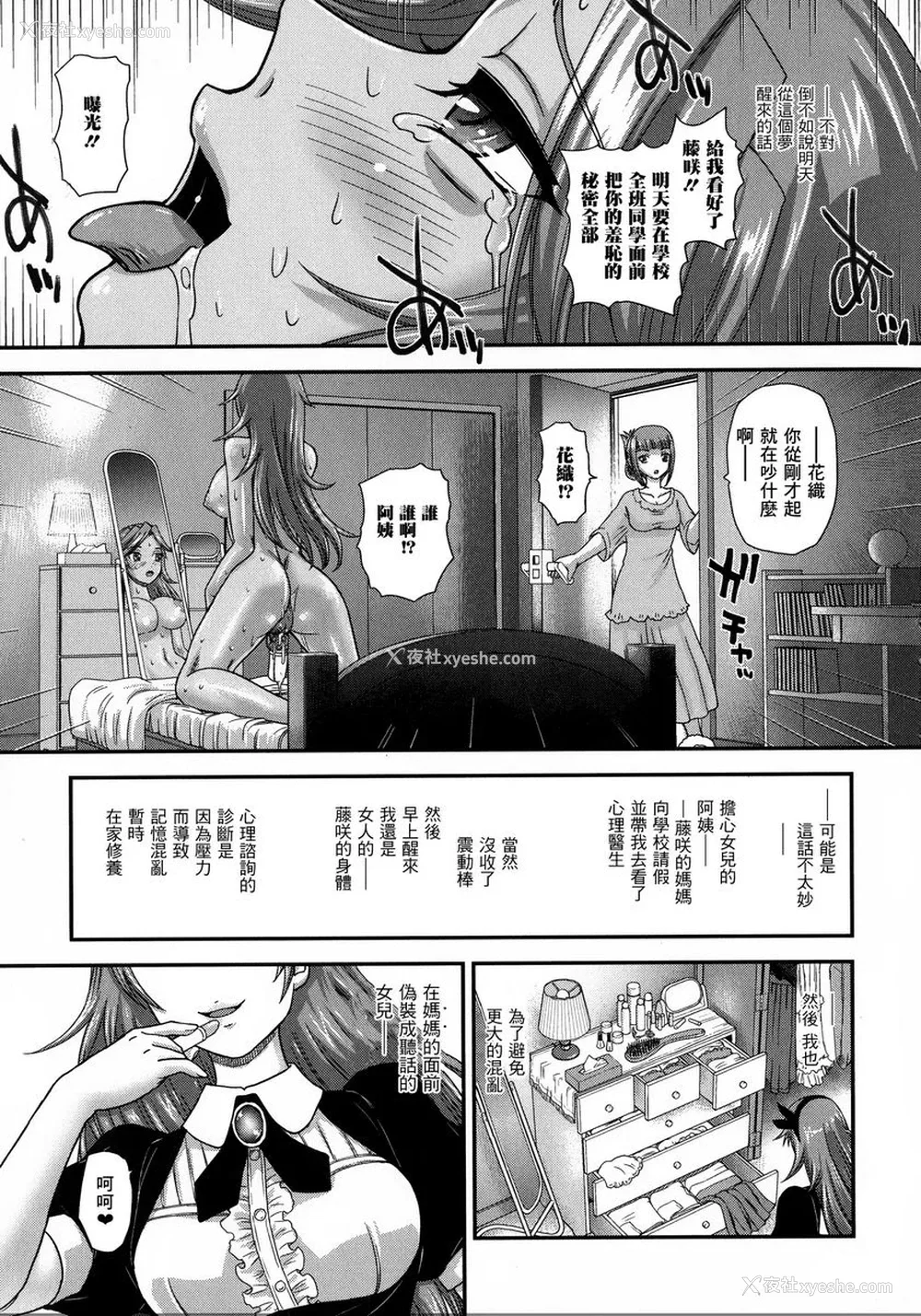 11P - 扶她绝顶体验