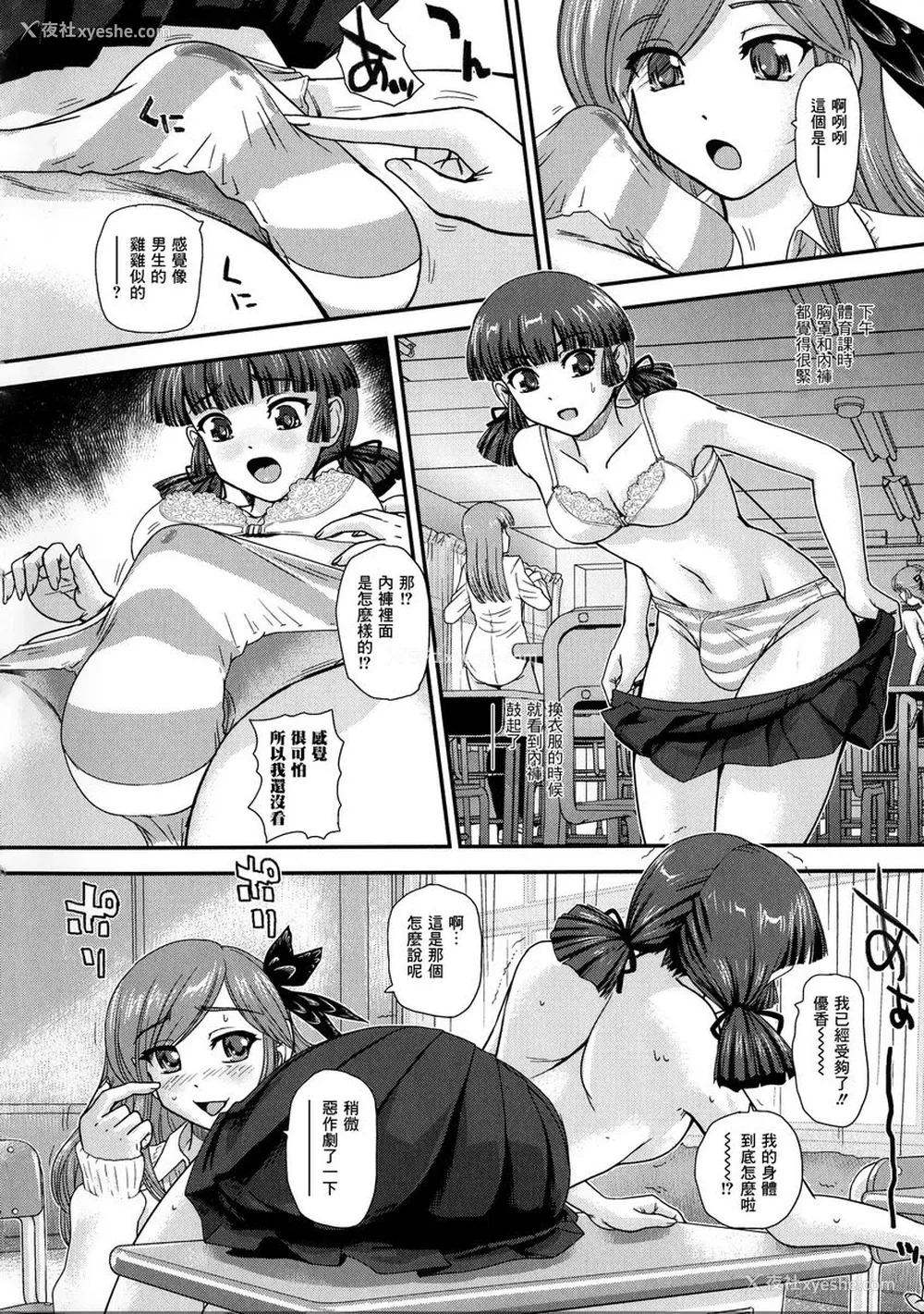 2P - 扶她绝顶体验