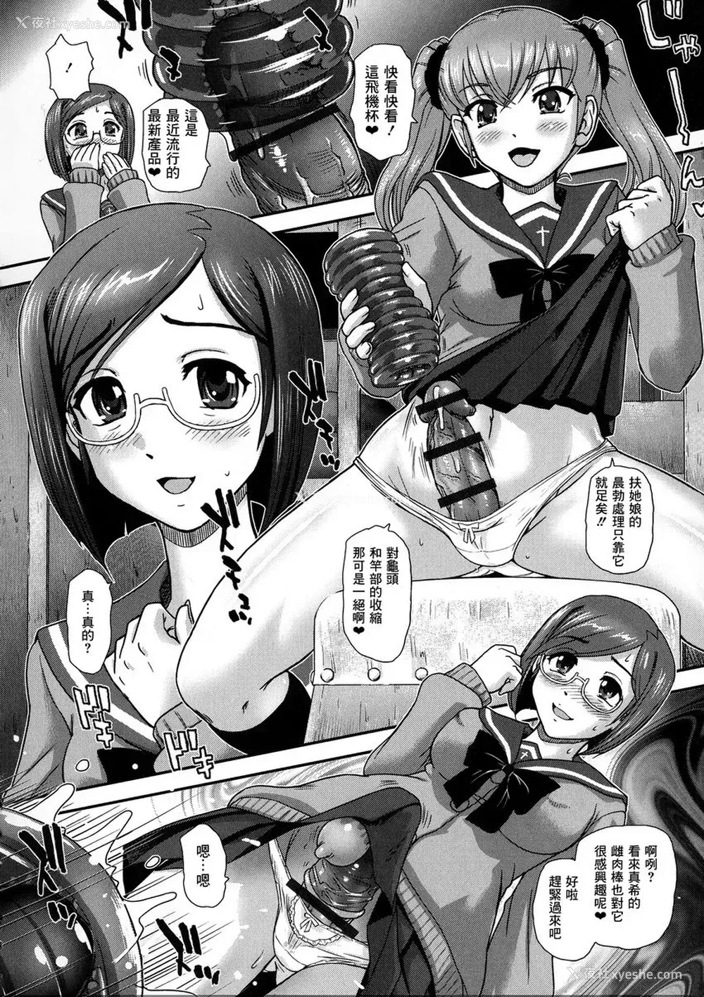 2P - 扶她绝顶体验