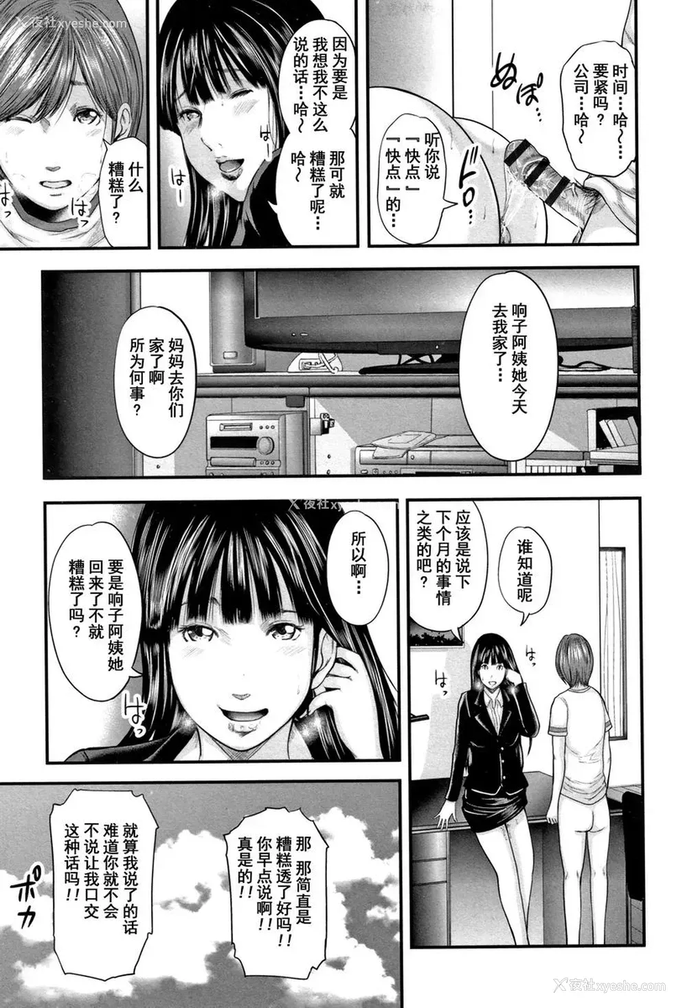 13P - 相奸的替代品 2