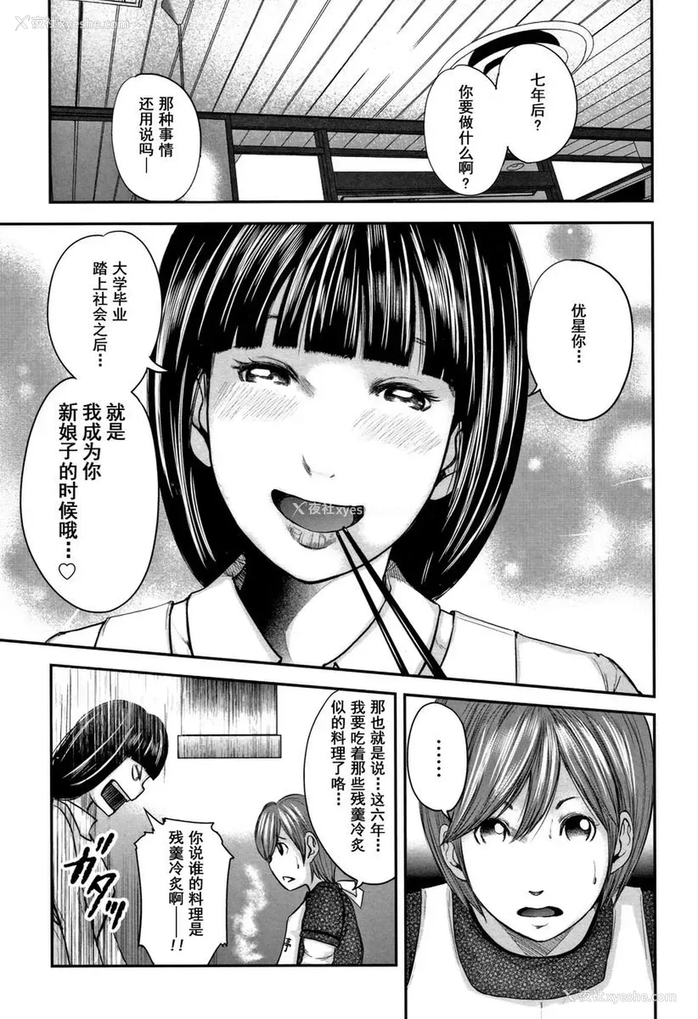 13P - 相奸的替代品 2