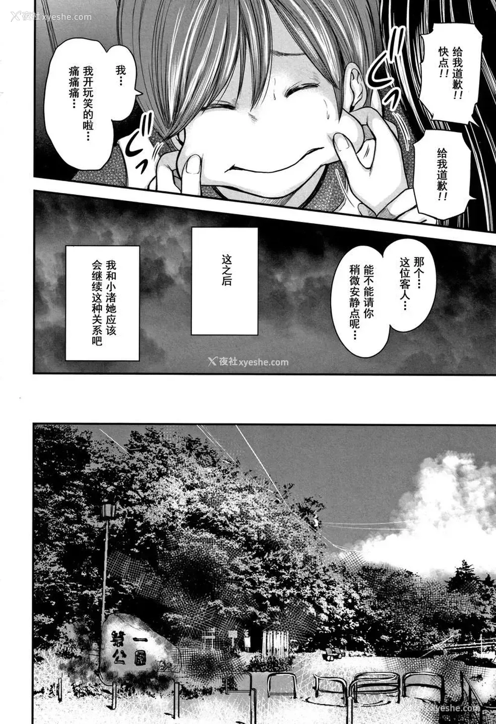 14P - 相奸的替代品 2