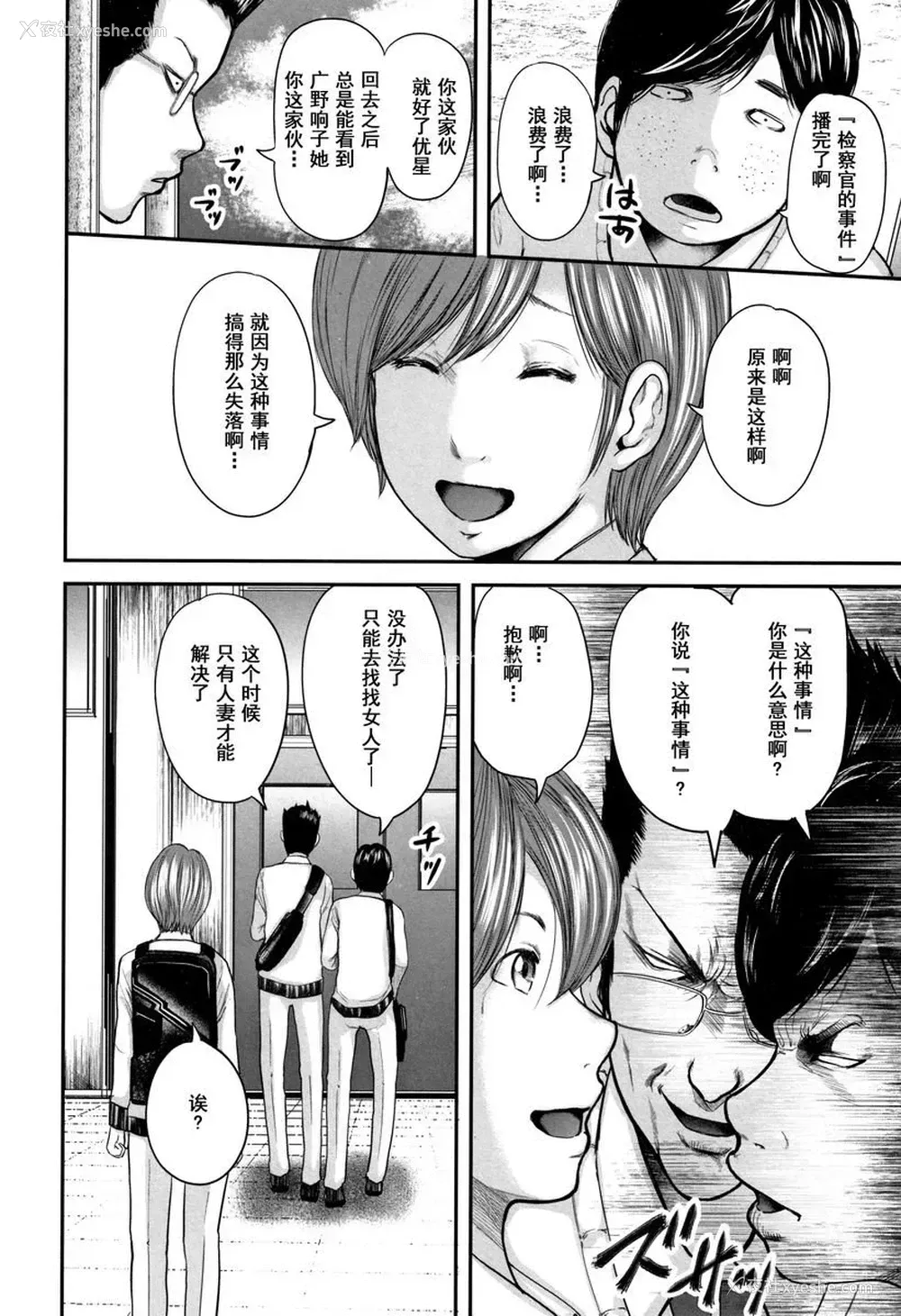 2P - 相奸的替代品 2