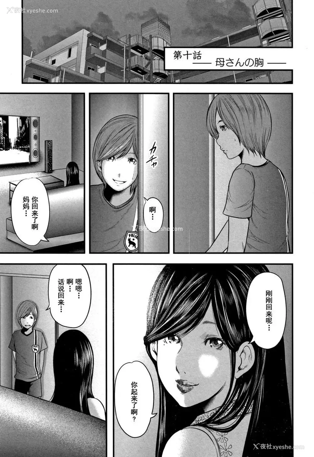 1P - 相奸的替代品 2