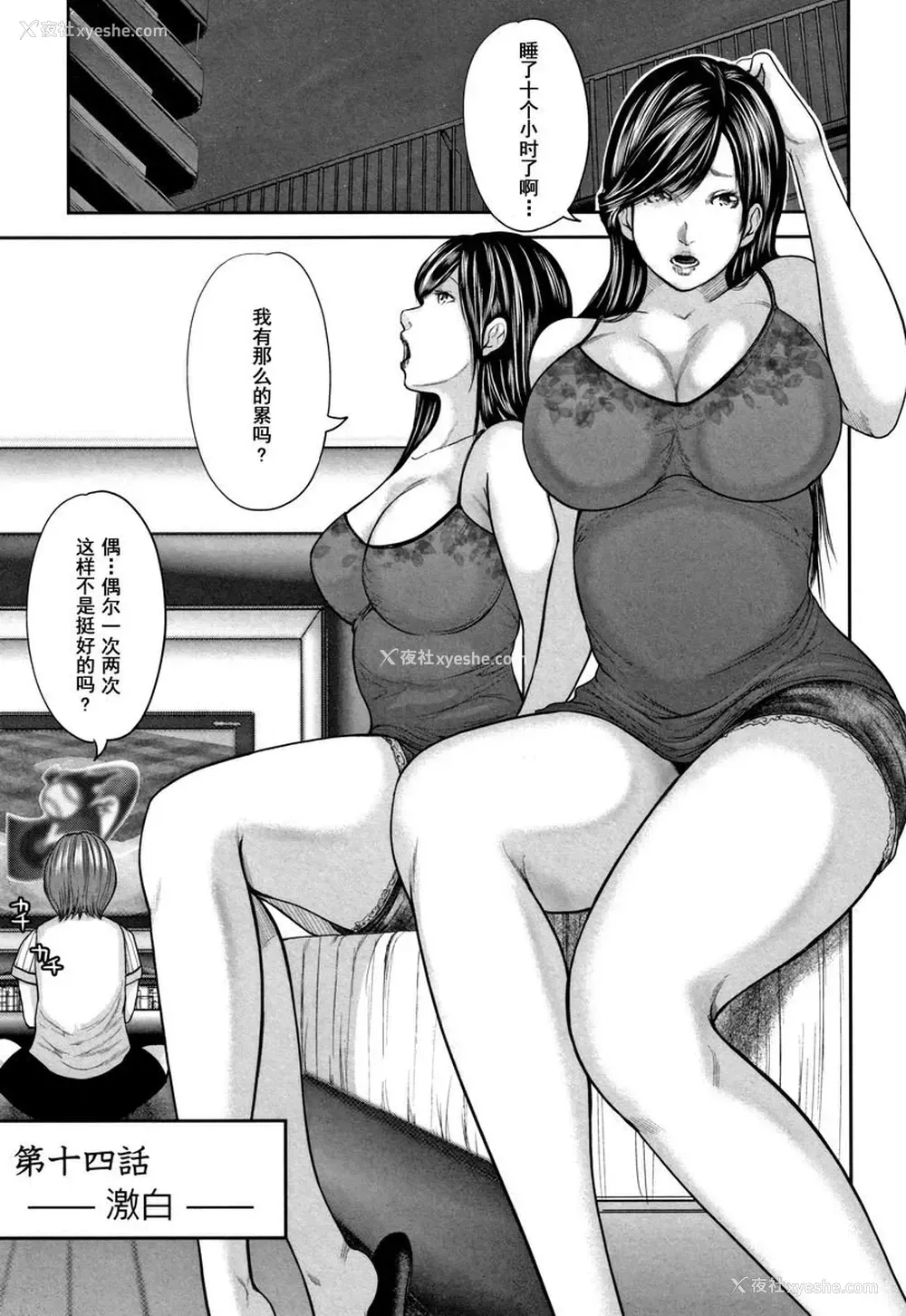 1P - 相奸的替代品 2