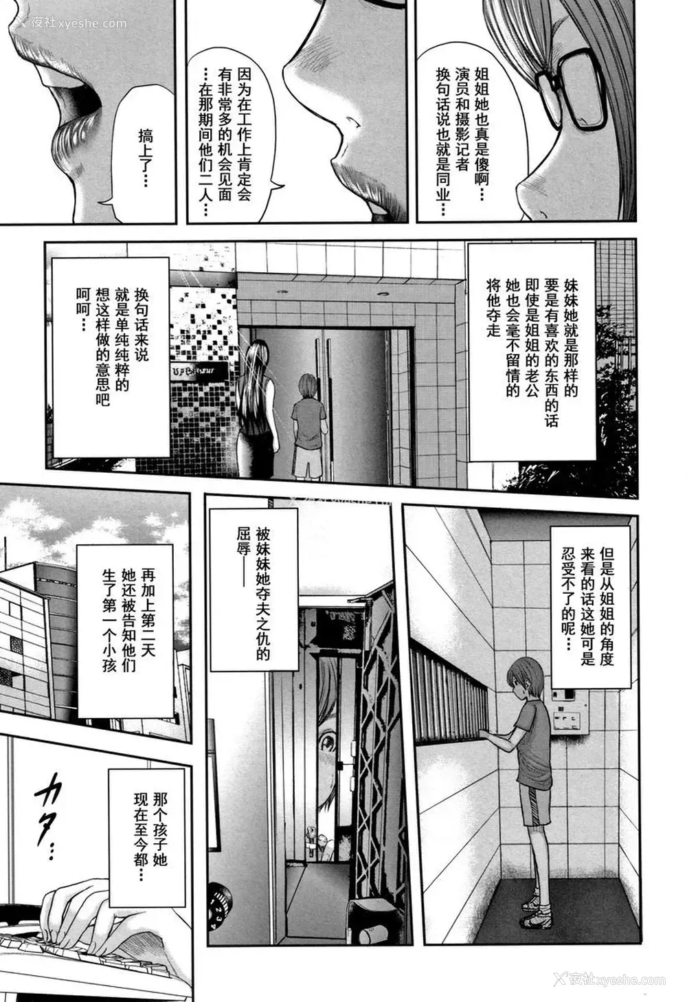 7P - 相奸的替代品 2