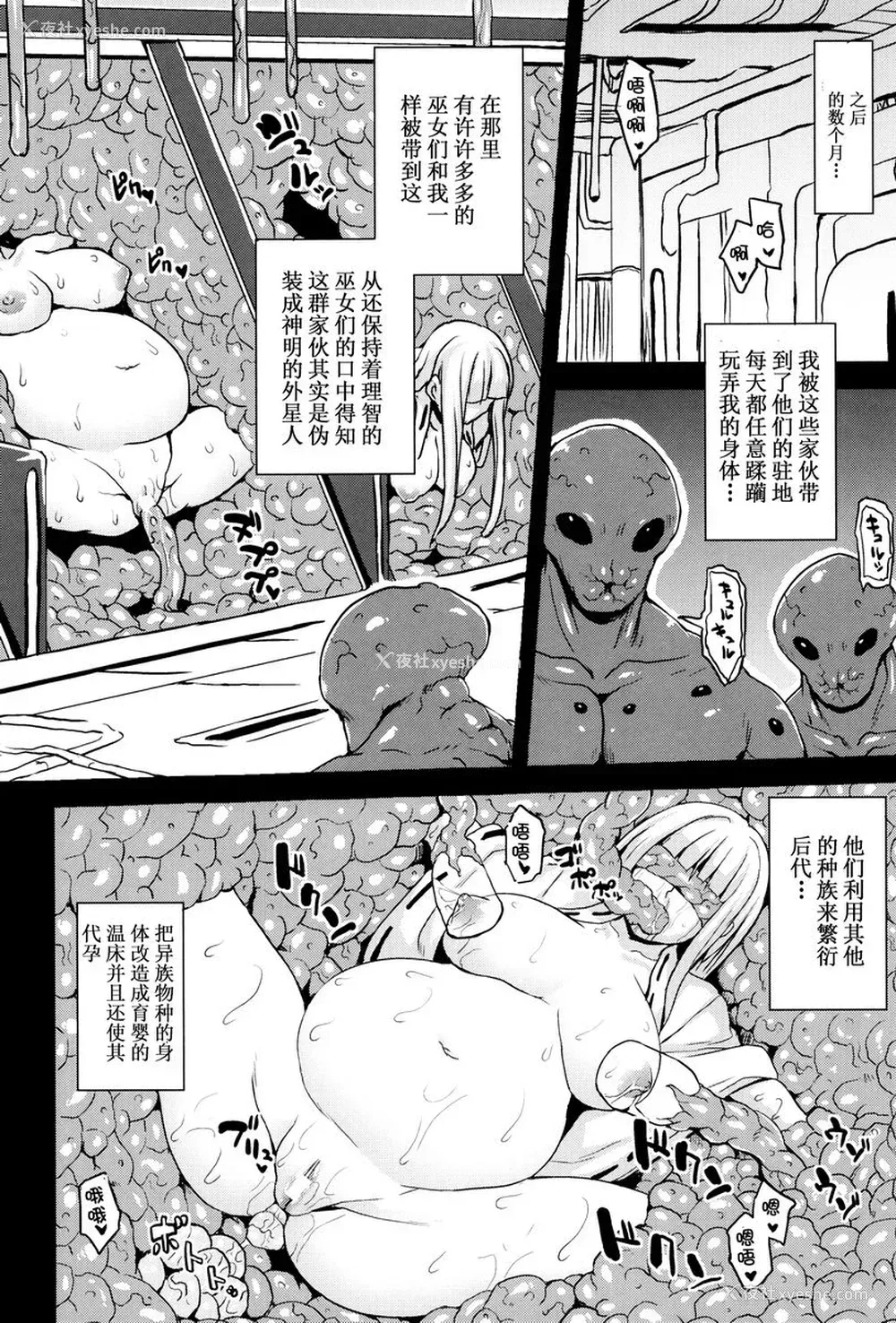 8P - 受孕淫伦