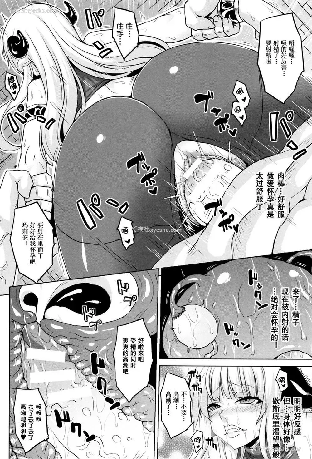 6P - 受孕淫伦