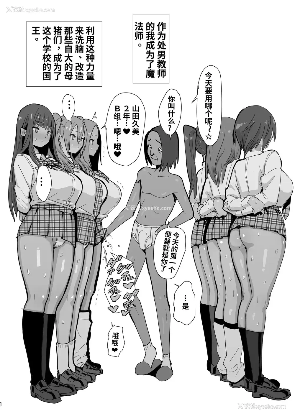 2P - [国产JK (ベルゼ)] 40歳童贞が魔法使いになった件 2 [中国翻訳] [DL版]