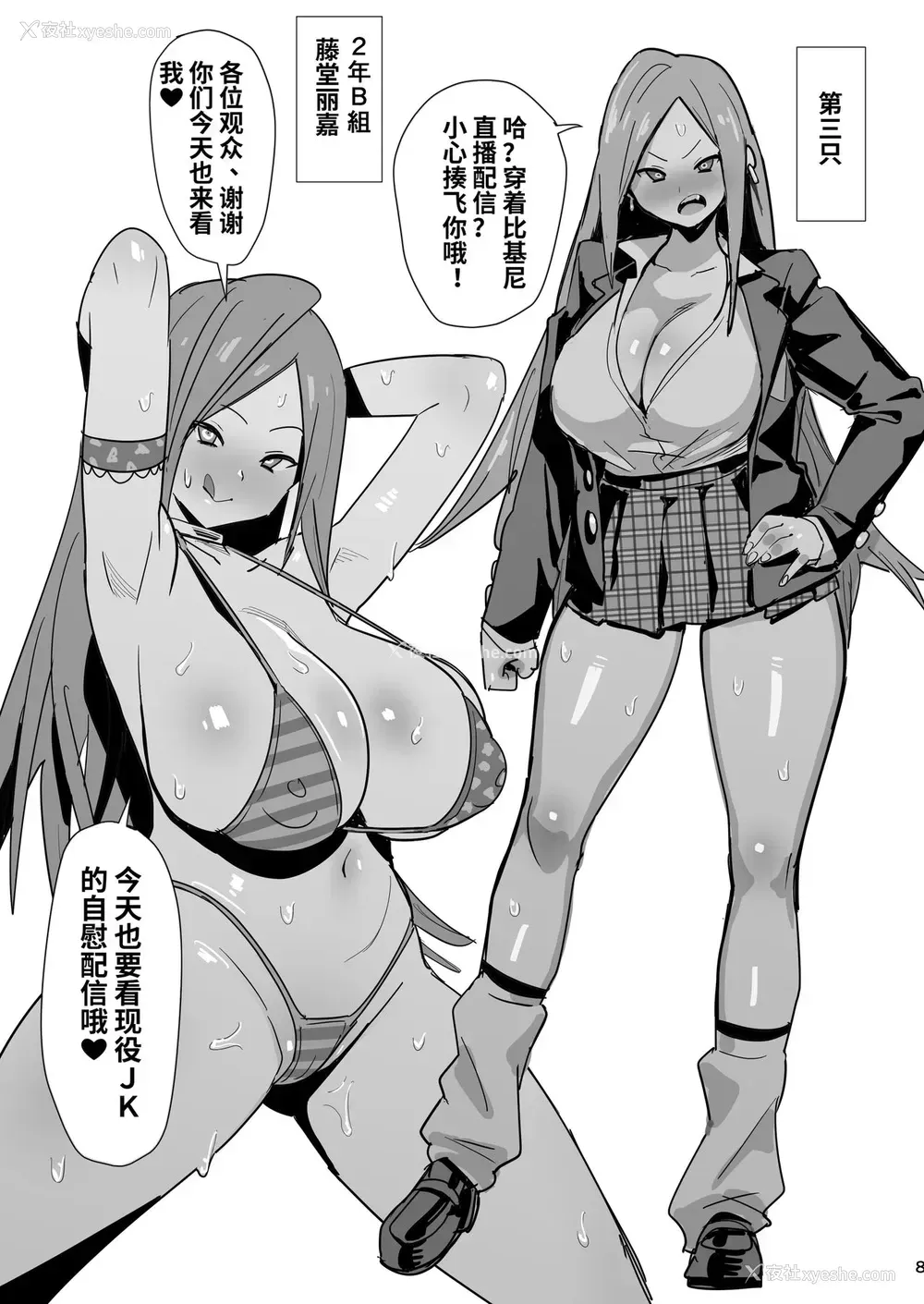 9P - [国产JK (ベルゼ)] 40歳童贞が魔法使いになった件 2 [中国翻訳] [DL版]