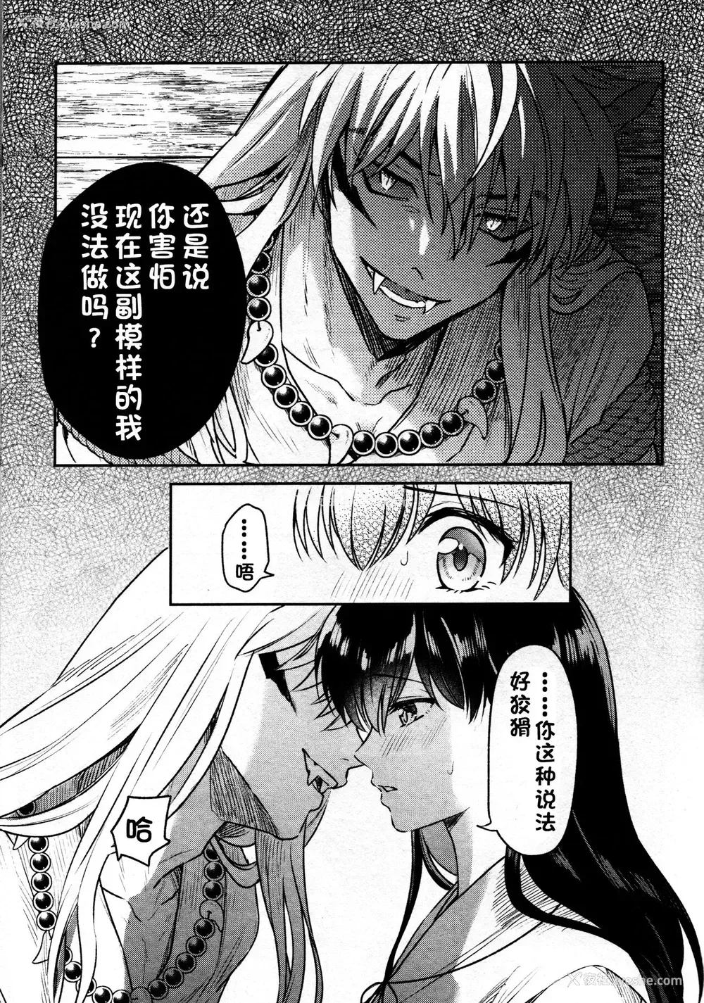 12P - 戦国枕草子犬かご 紧缚篇 (犬夜叉)