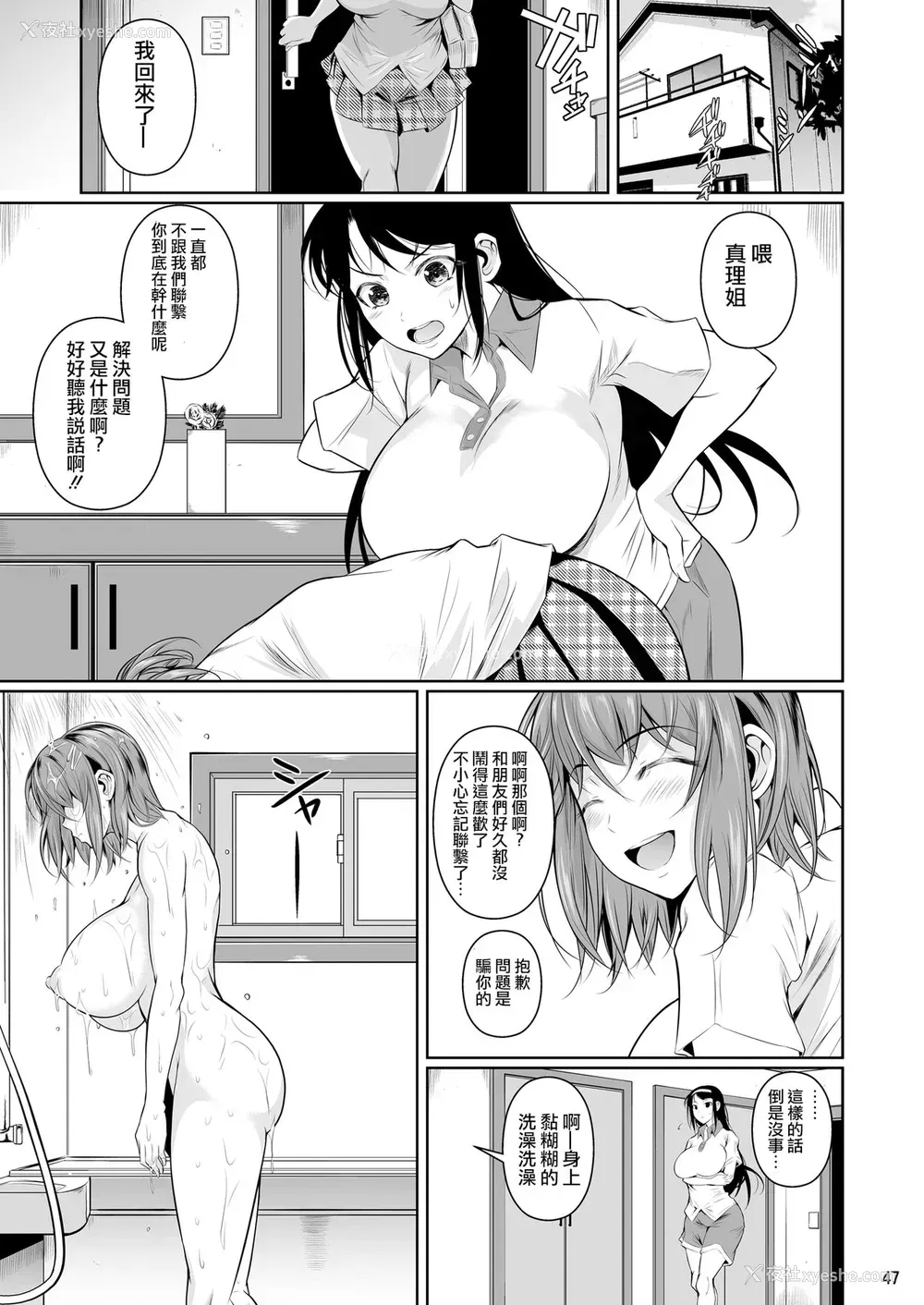 49P - [シュート・ザ・ムーン (フエタキシ)] 冬虫夏草 [中国翻訳] [DL版]