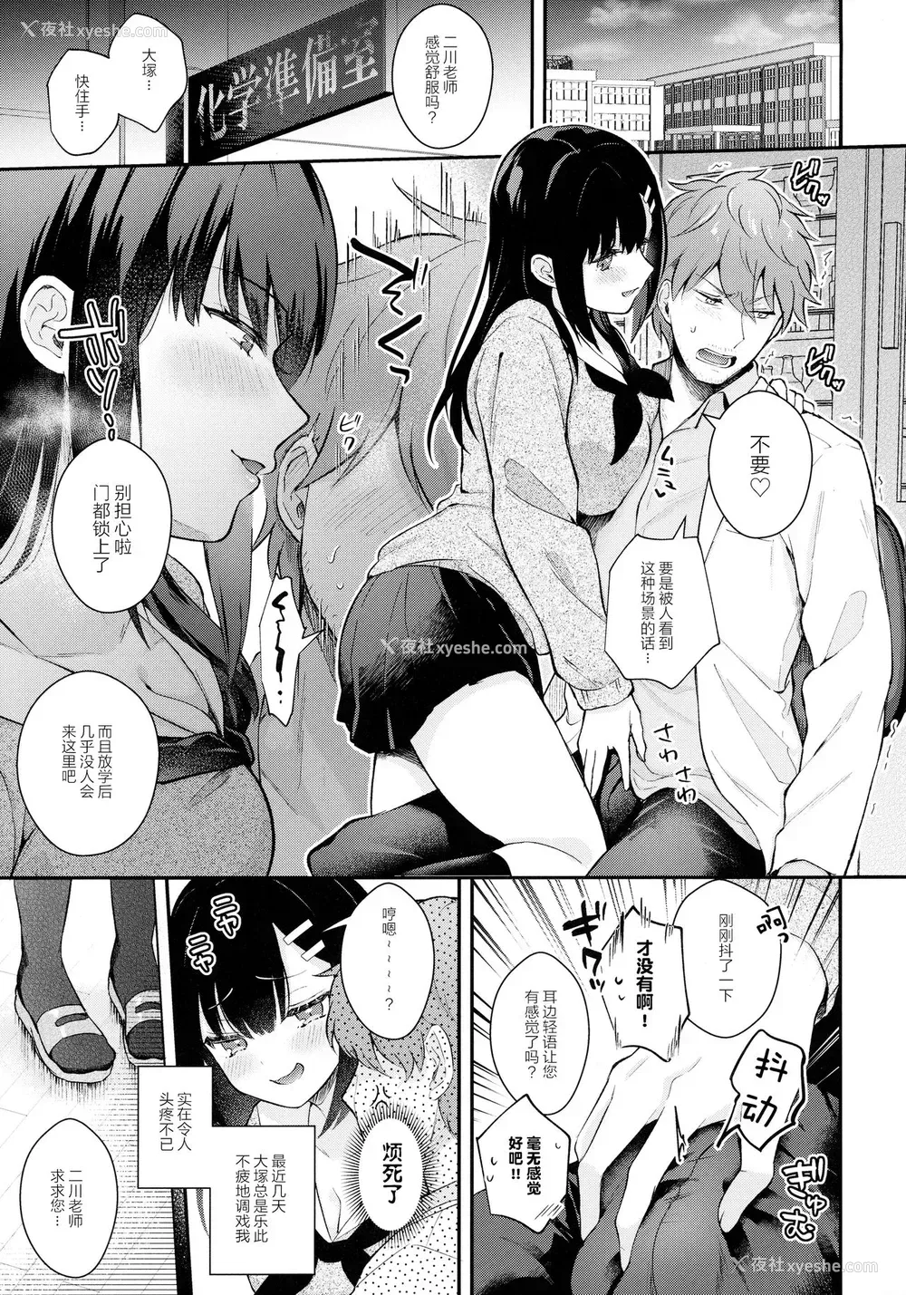 5P - 放课后の迷梦
