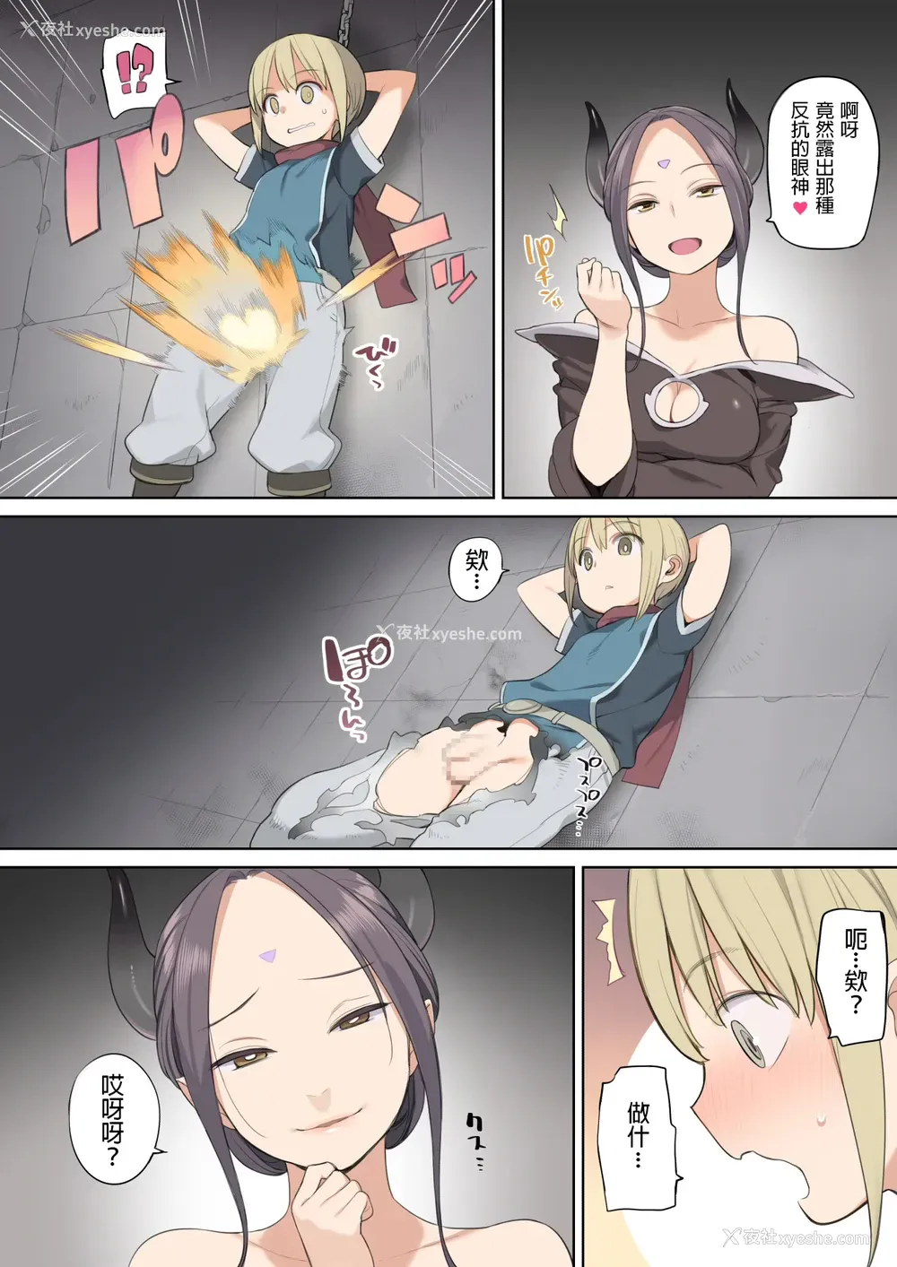 3P - [ひぐま屋 (野良ヒグマ)] 囚われ勇者と魔王(女)とエルフ