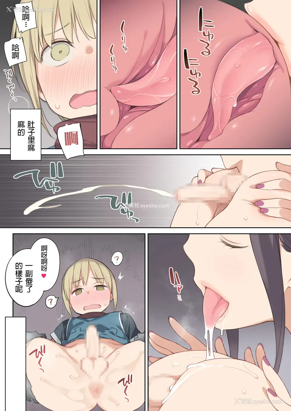 8P - [ひぐま屋 (野良ヒグマ)] 囚われ勇者と魔王(女)とエルフ