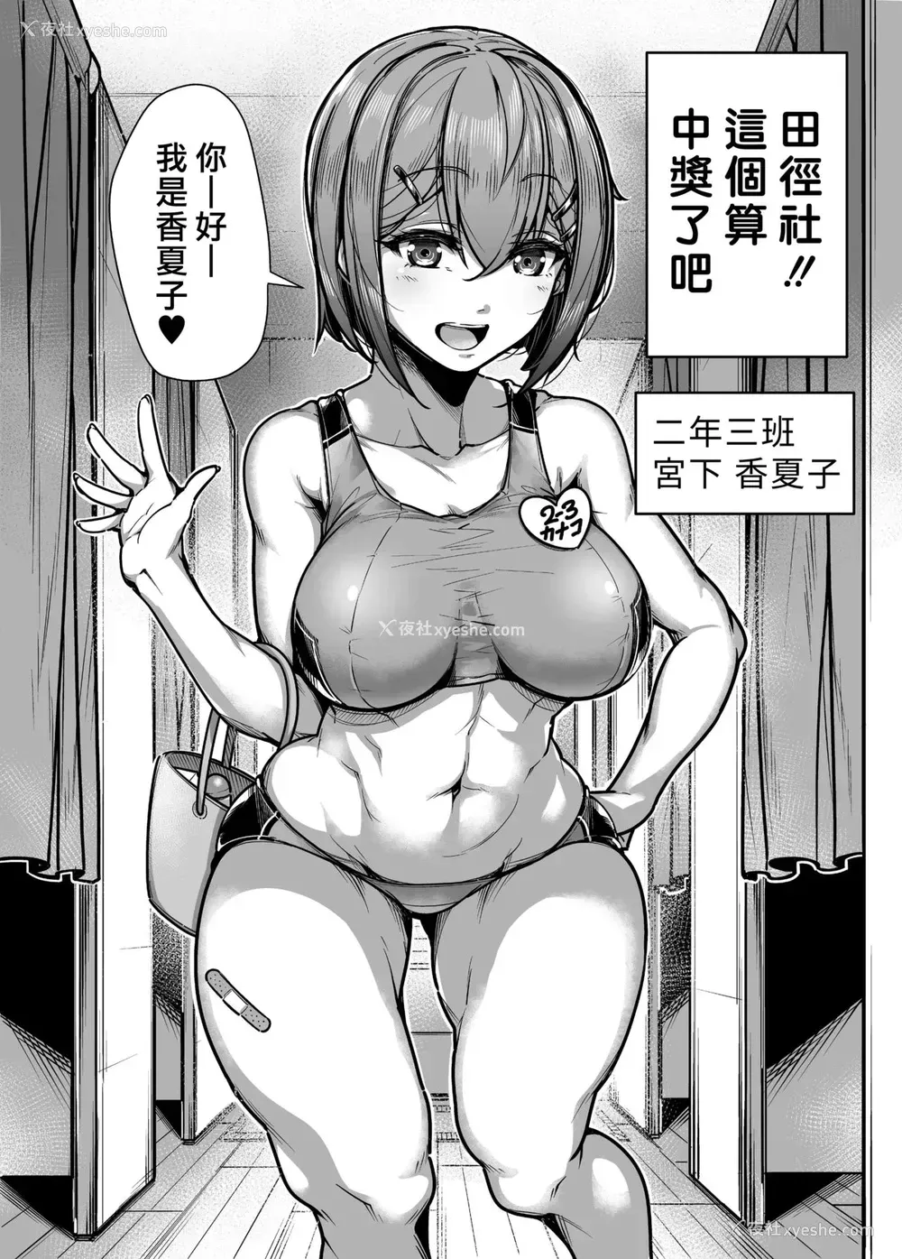 21P - [三崎 (元帅)] 国语・算数・理科・风俗 [中国翻訳]