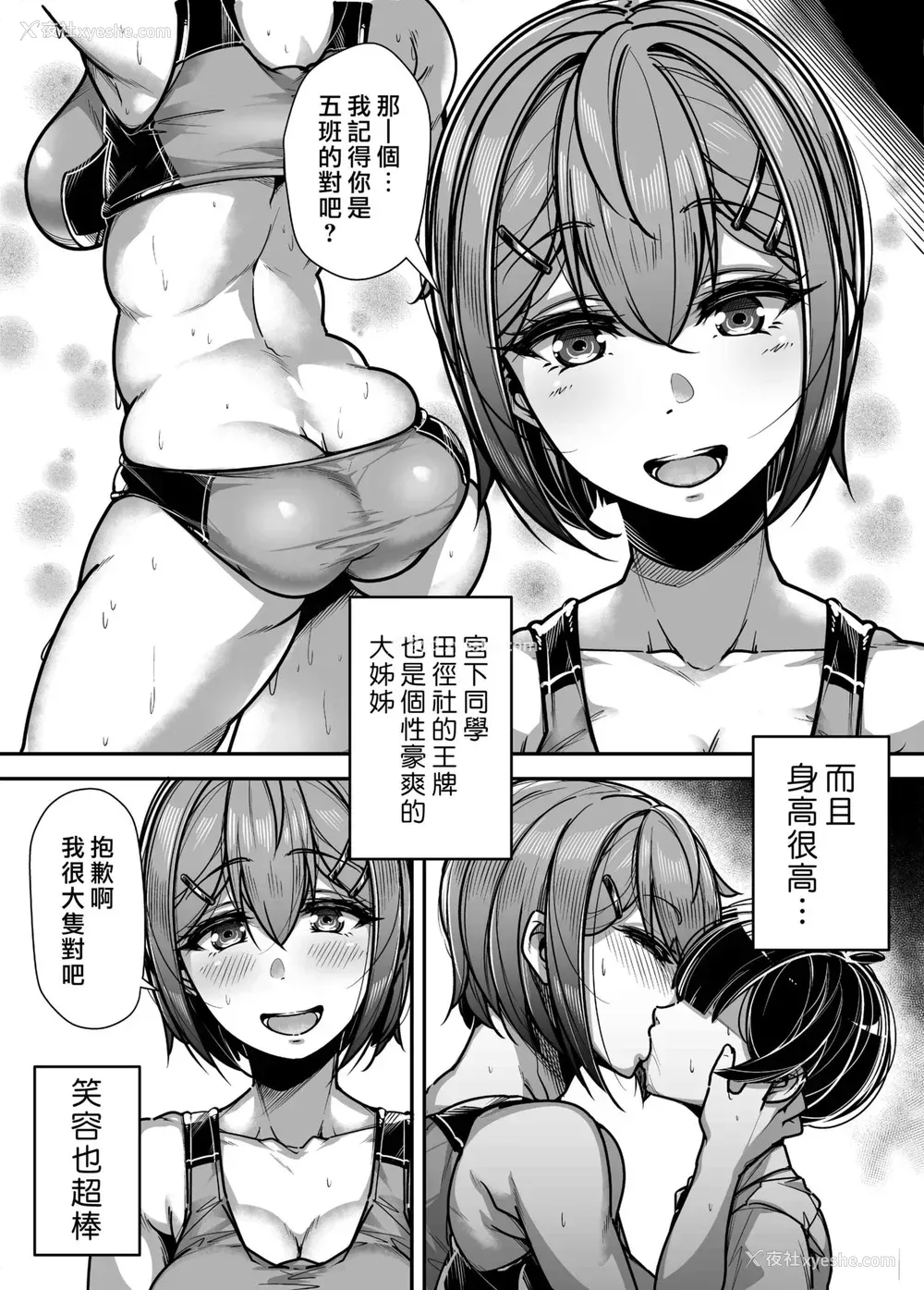 22P - [三崎 (元帅)] 国语・算数・理科・风俗 [中国翻訳]