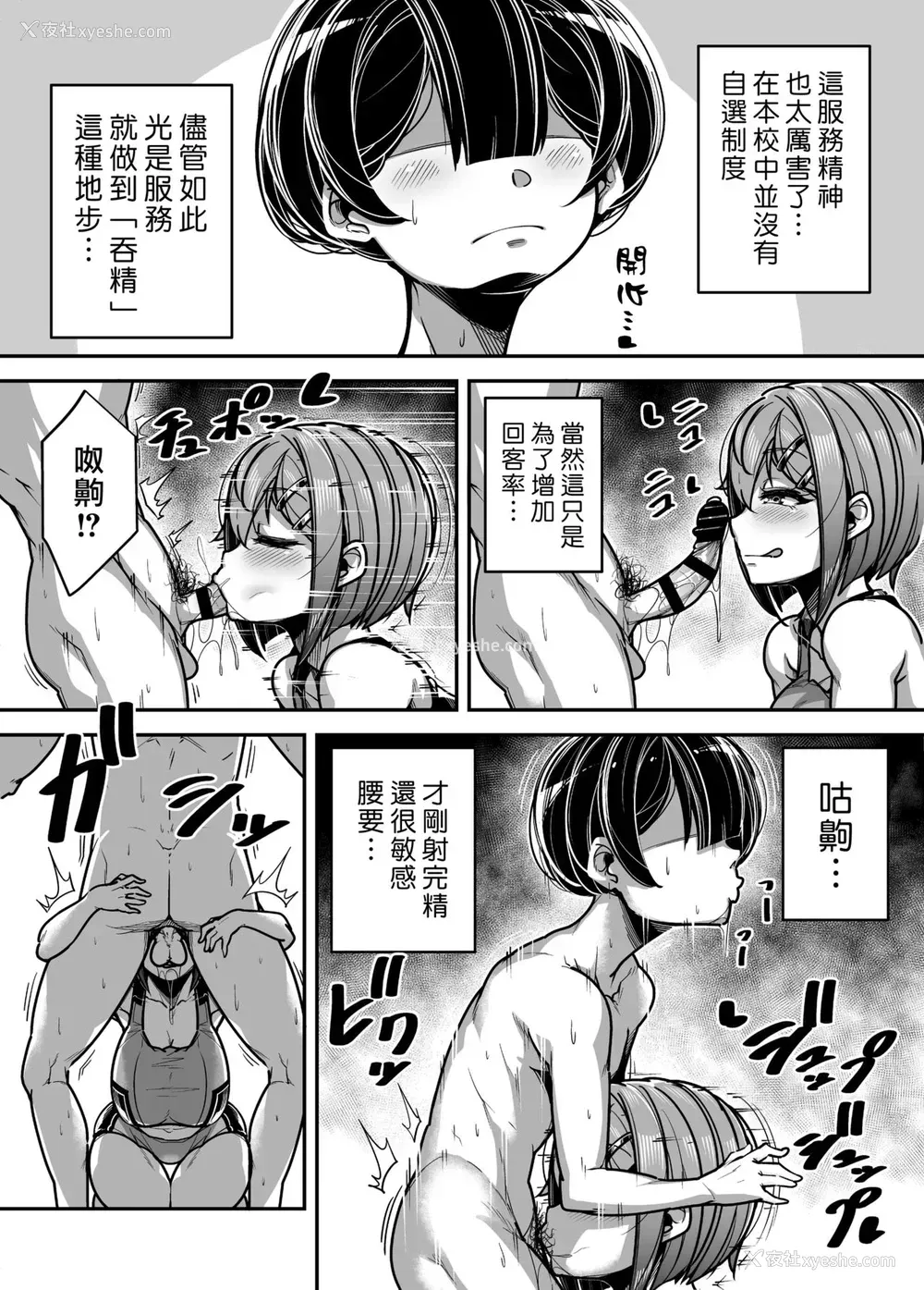 28P - [三崎 (元帅)] 国语・算数・理科・风俗 [中国翻訳]