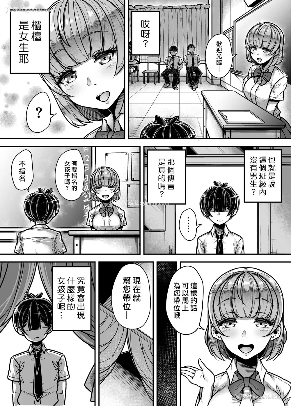 44P - [三崎 (元帅)] 国语・算数・理科・风俗 [中国翻訳]