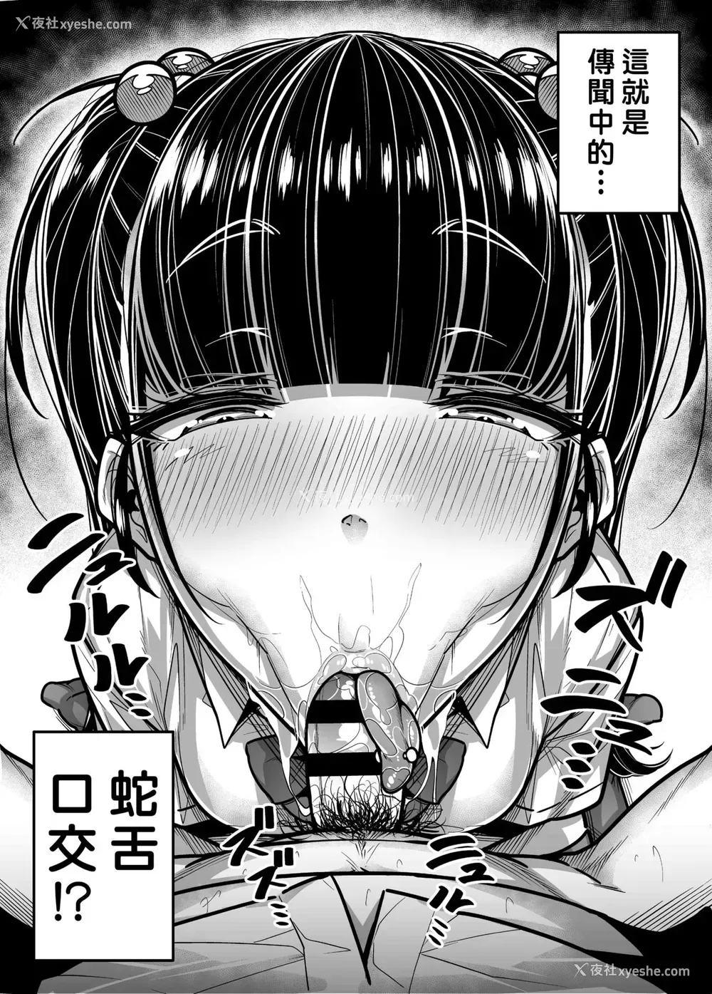 49P - [三崎 (元帅)] 国语・算数・理科・风俗 [中国翻訳]