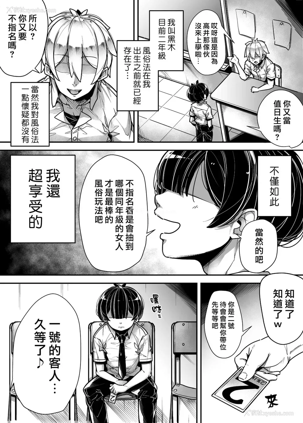 4P - [三崎 (元帅)] 国语・算数・理科・风俗 [中国翻訳]