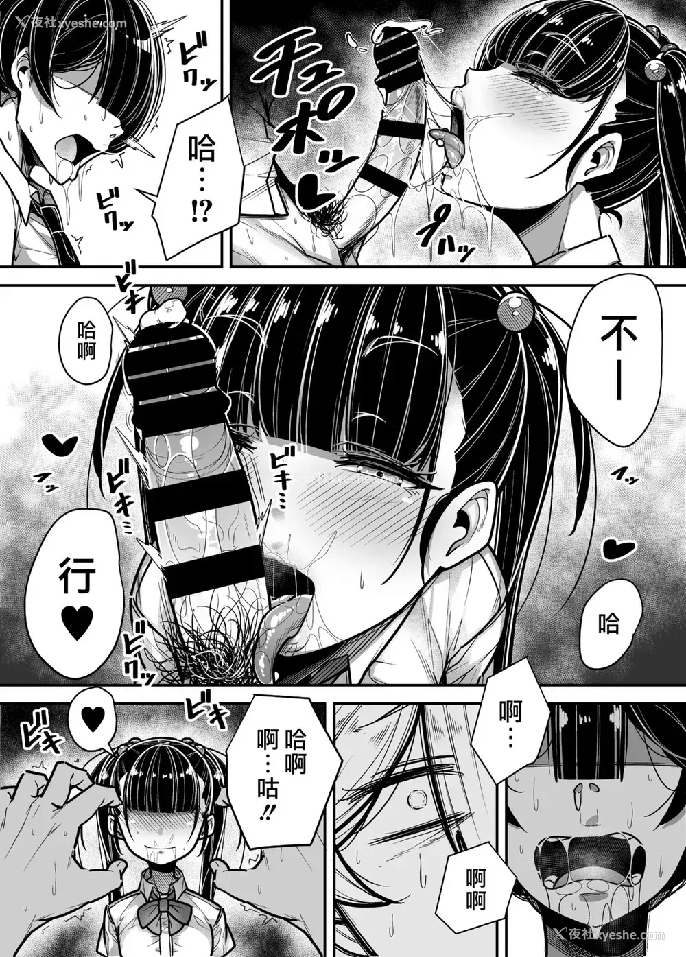 54P - [三崎 (元帅)] 国语・算数・理科・风俗 [中国翻訳]