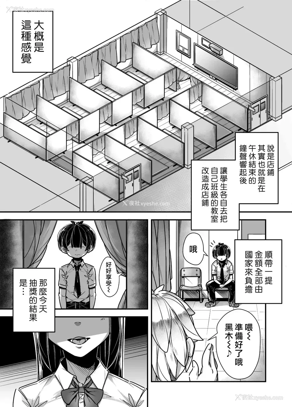 6P - [三崎 (元帅)] 国语・算数・理科・风俗 [中国翻訳]