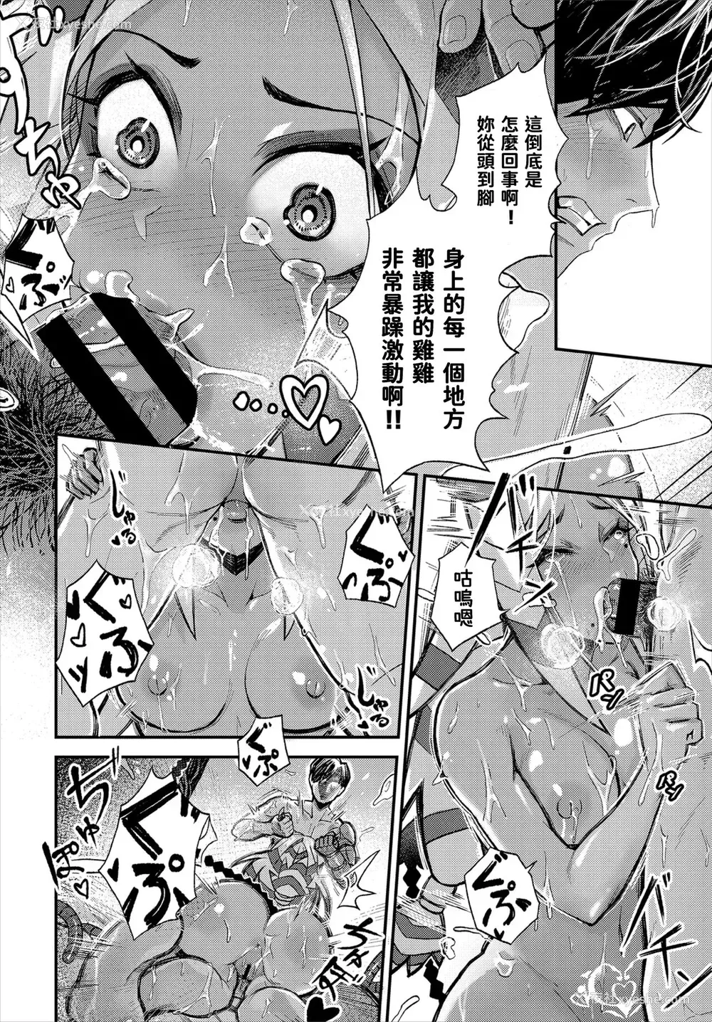 10P - 一泊どうですか? (ダンジョン攻略はSEXで!! VOL.1)