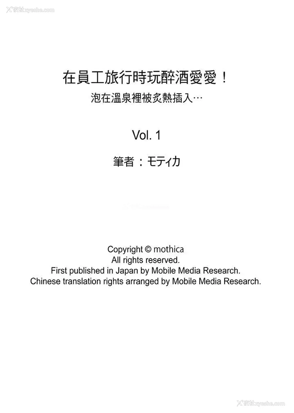 16P - 在员工旅行时玩醉酒爱爱！