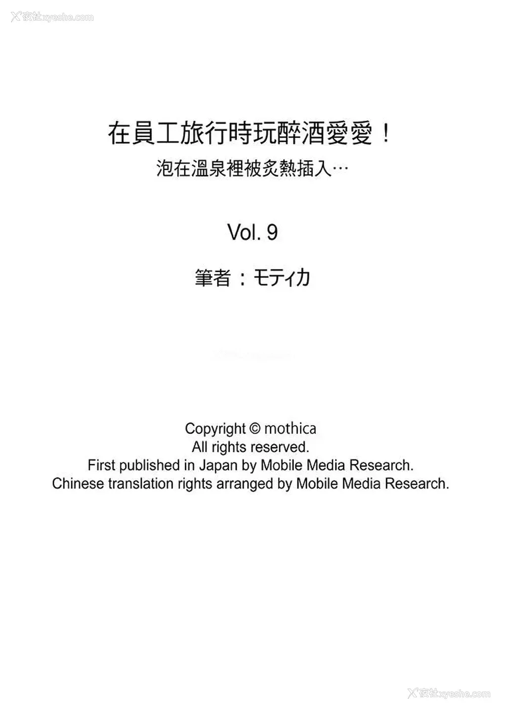 16P - 在员工旅行时玩醉酒爱爱！