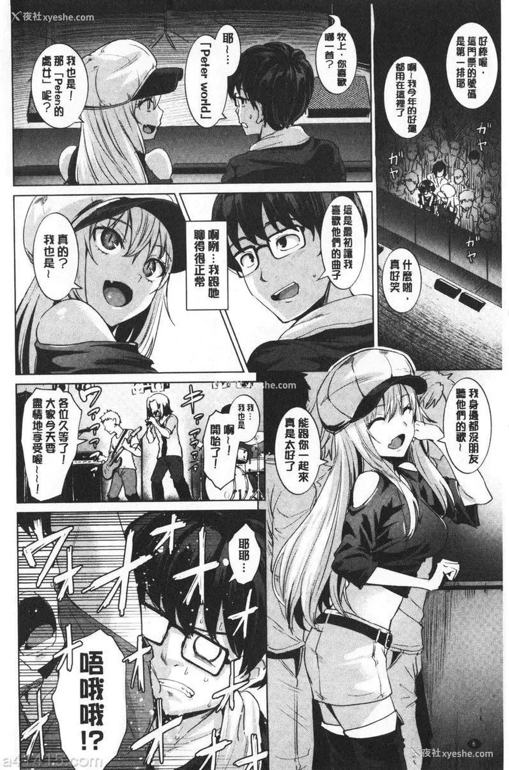 6P - 滴水美女