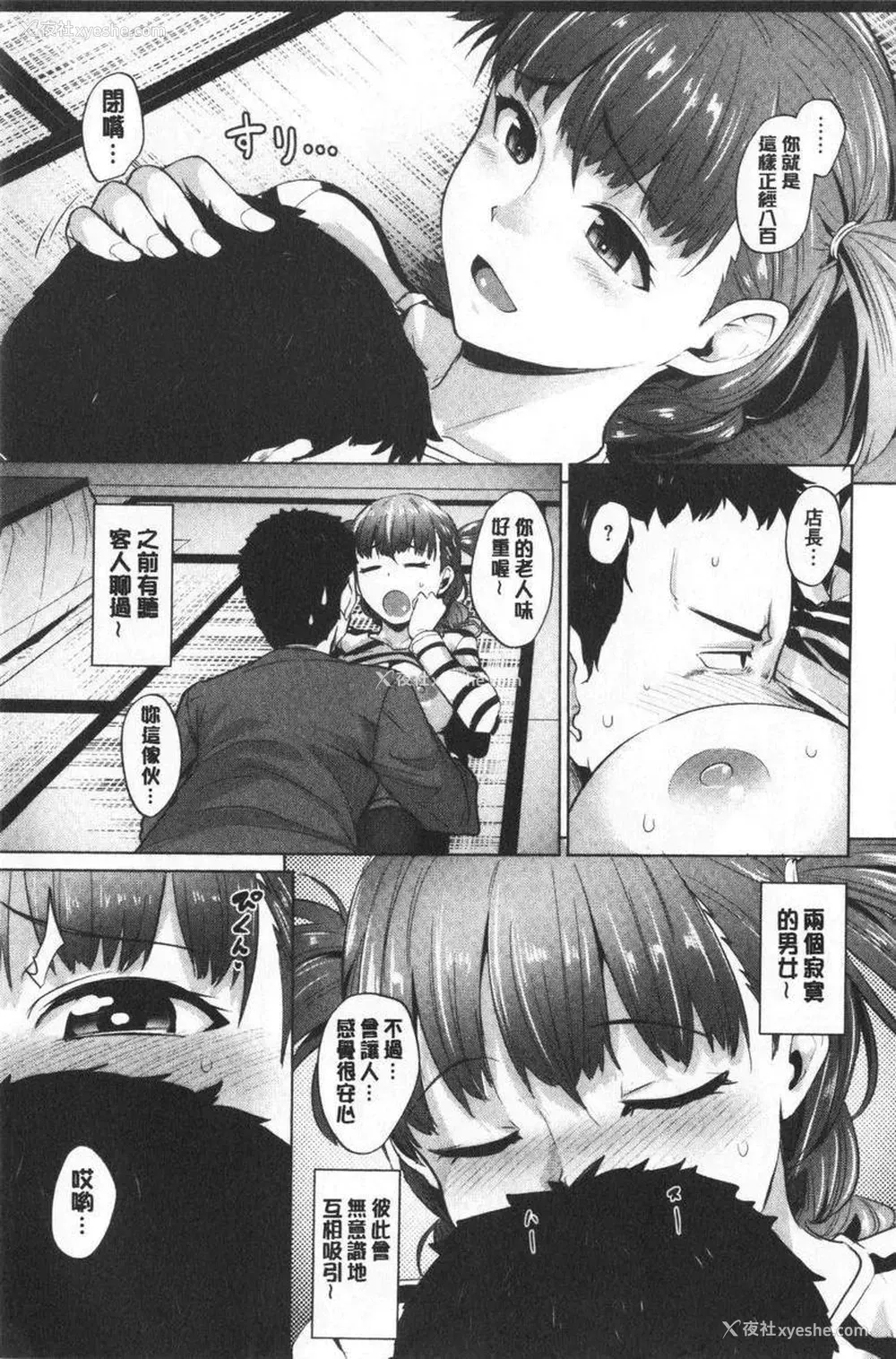 7P - 滴水美女
