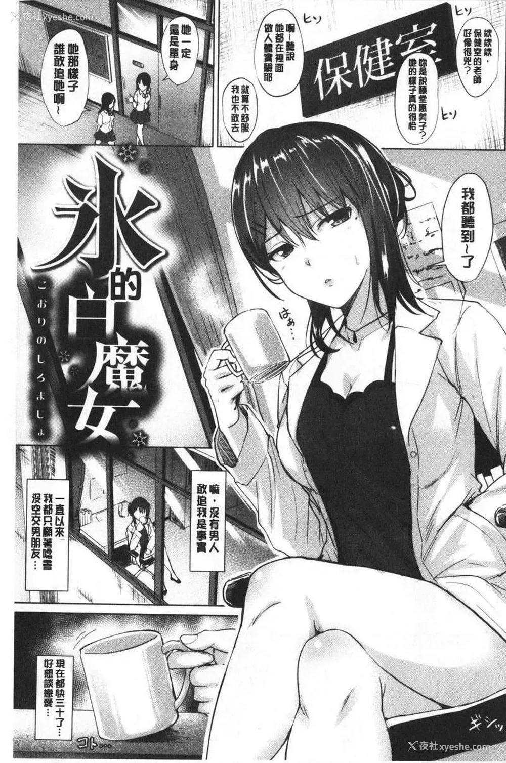 1P - 滴水美女