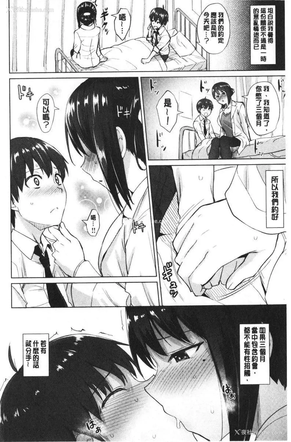 4P - 滴水美女