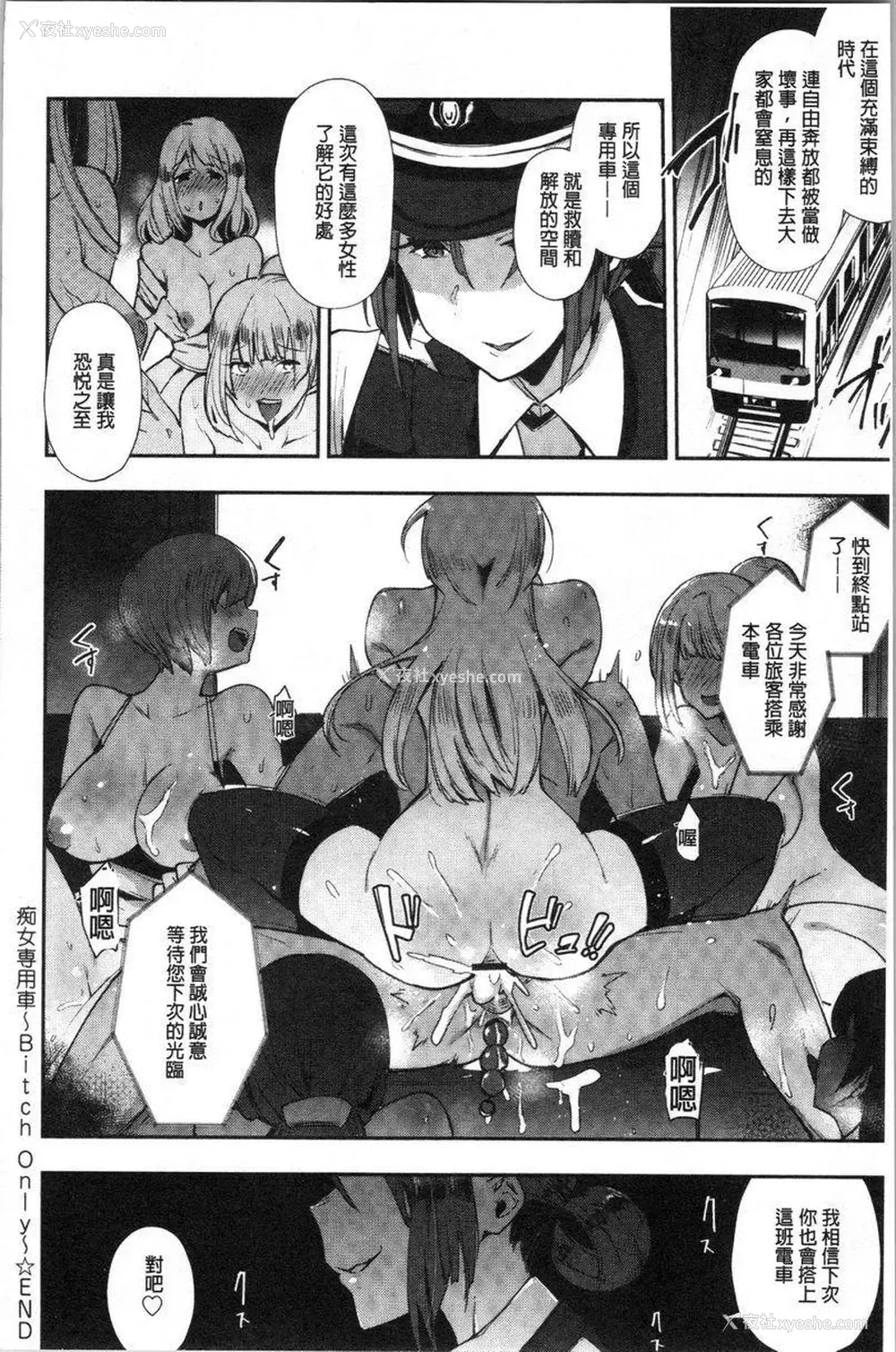 29P - 痴女専用车＜Bitch Only＞