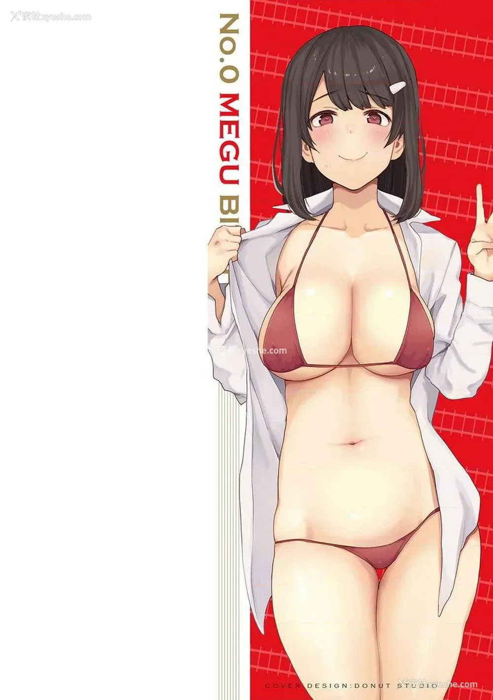 2P - 痴女専用车＜Bitch Only＞
