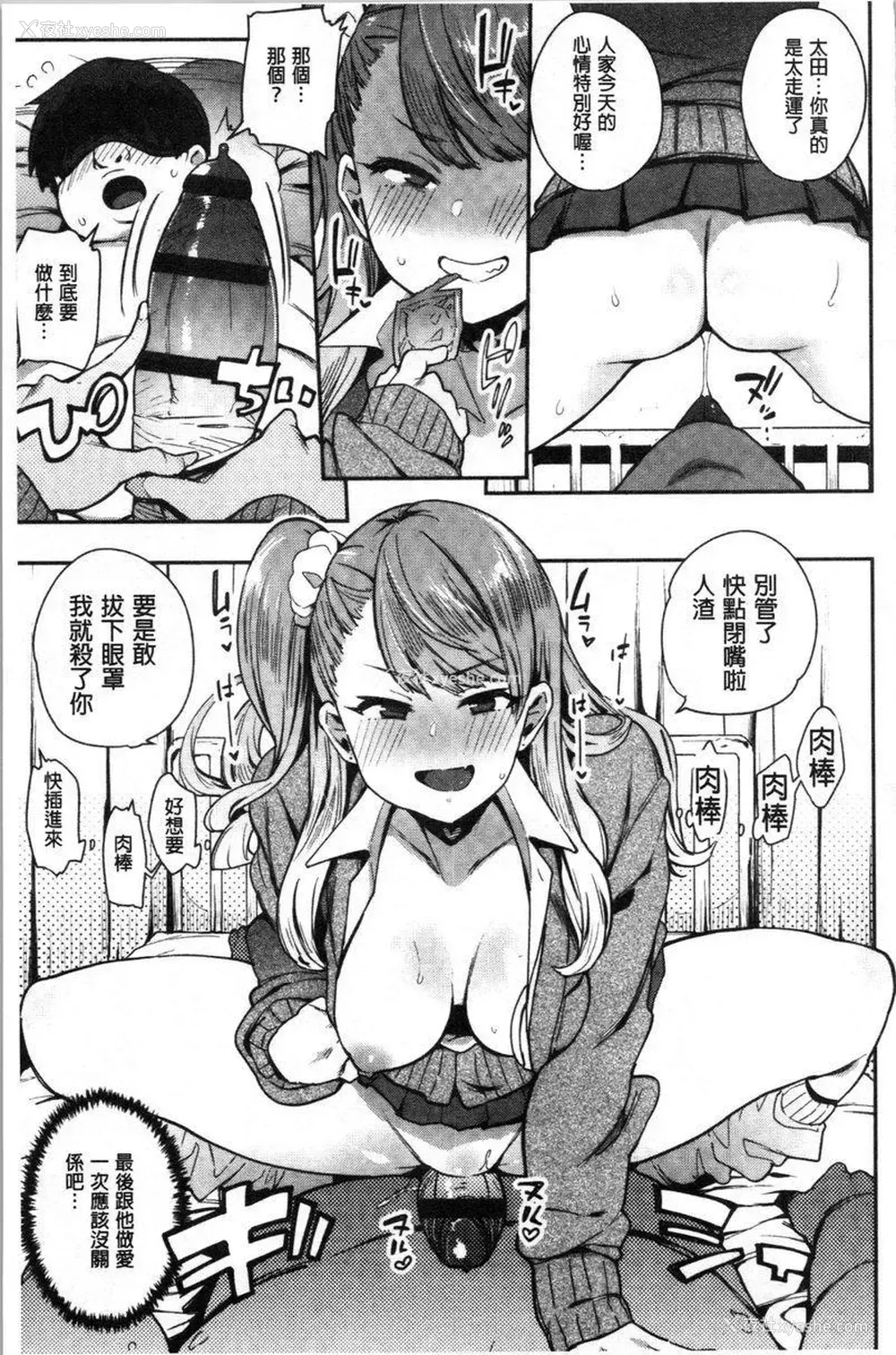 13P - 痴女専用车＜Bitch Only＞
