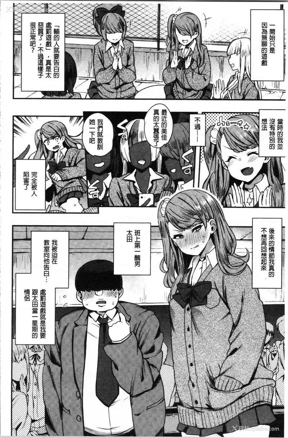 2P - 痴女専用车＜Bitch Only＞