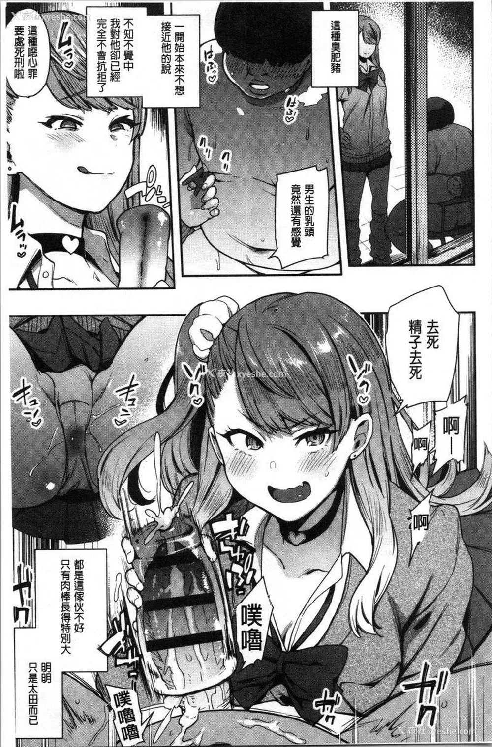 9P - 痴女専用车＜Bitch Only＞
