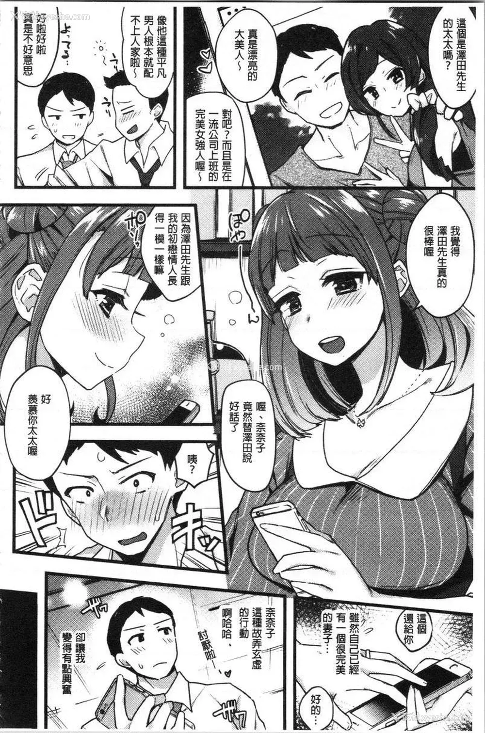 2P - 痴女専用车＜Bitch Only＞