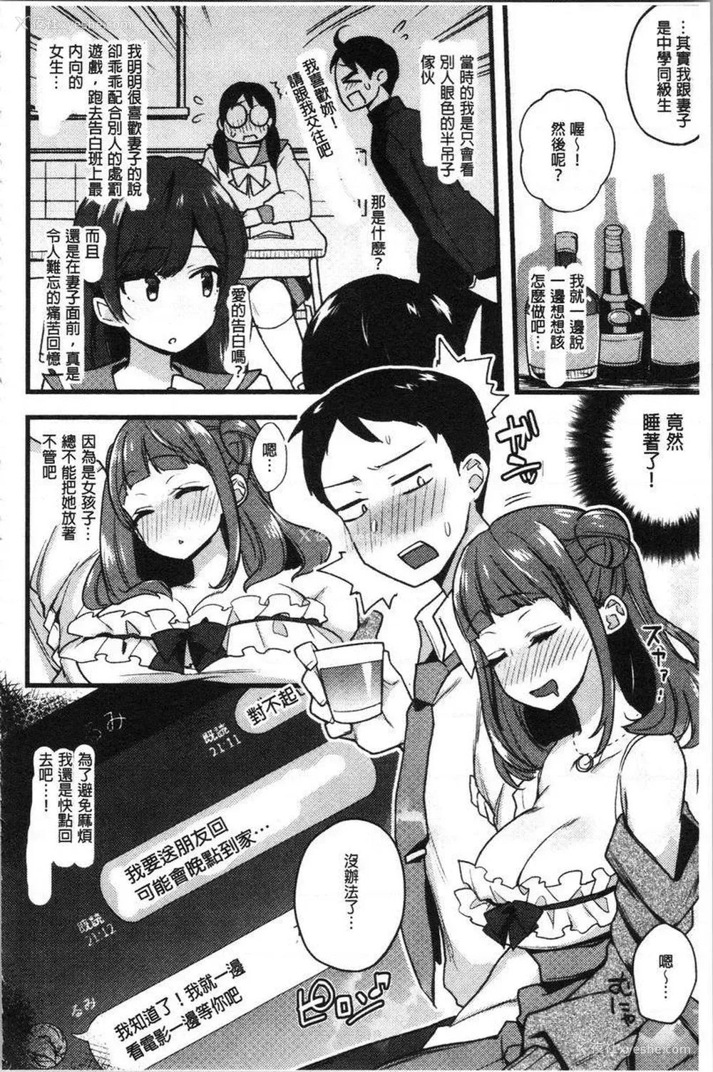 4P - 痴女専用车＜Bitch Only＞