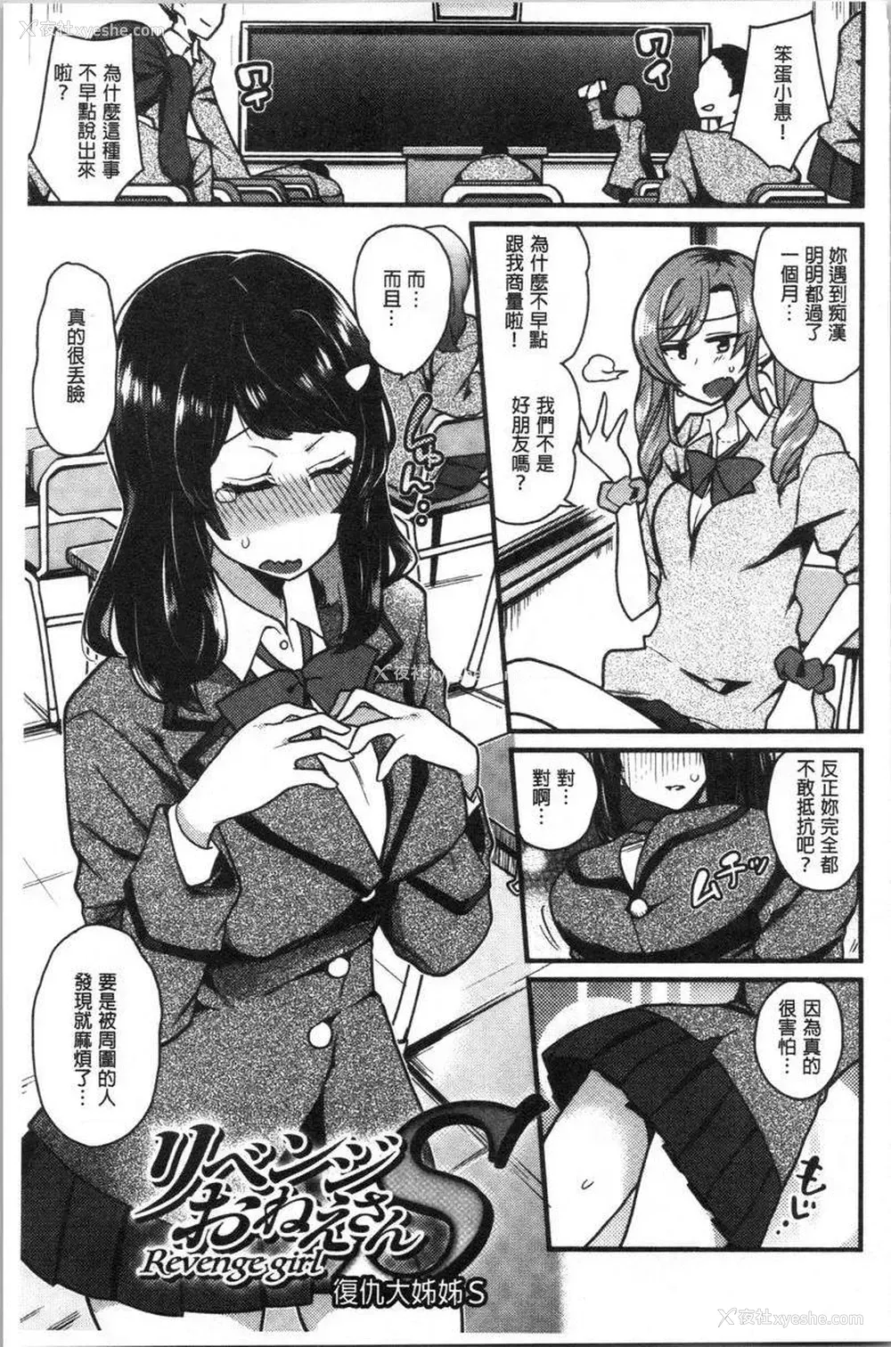 1P - 痴女専用车＜Bitch Only＞