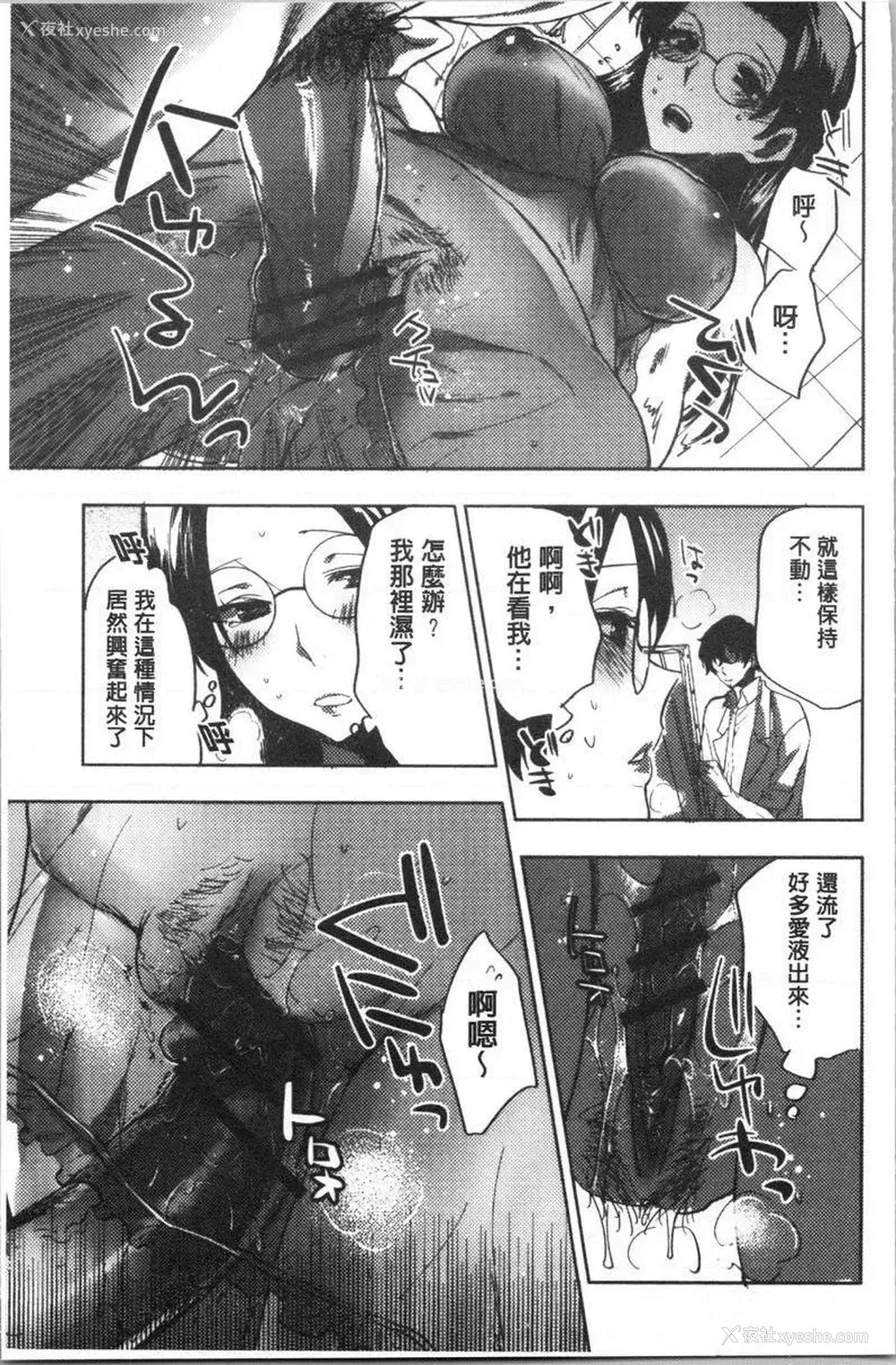 18P - 异常少女俱乐部